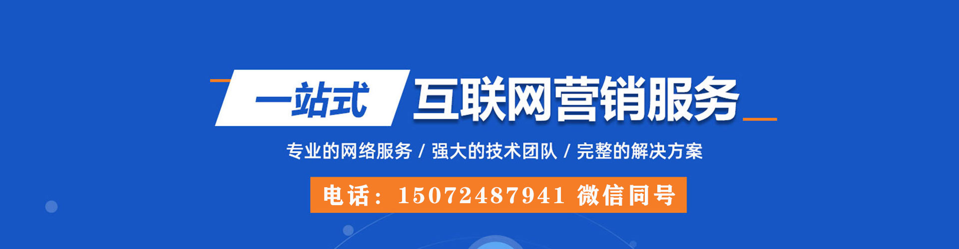 东城百度竞价